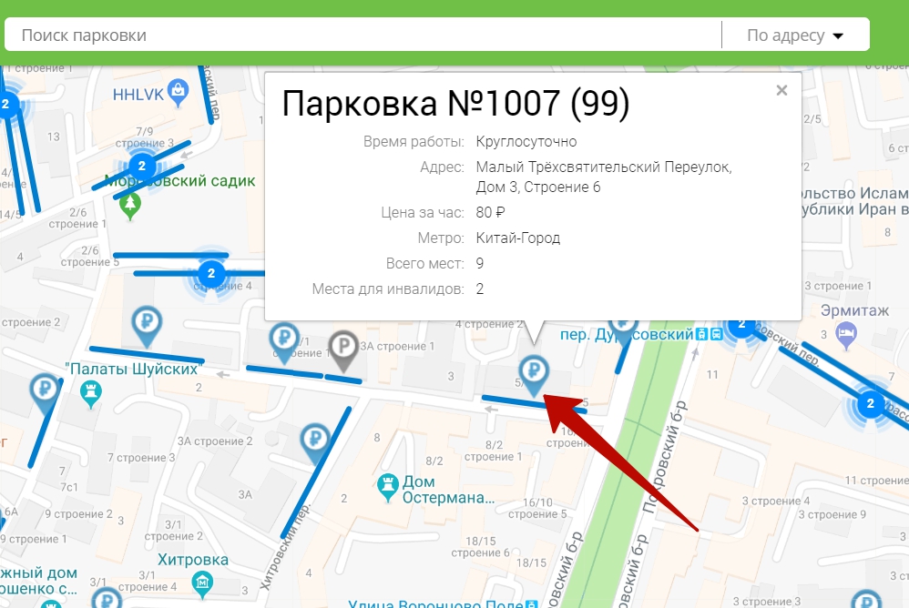 Адрес стоянки. Московское парковочное пространство. Поиск парковки. Китай город парковка. Парковки для инвалидов на карте.