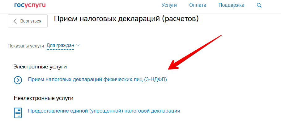 13 процентов госуслуги. Госуслуги налоговый вычет за обучение. Налоговый вычет за учебу через госуслуги оформить. Как вернуть деньги за учебу через госуслуги. Как вернуть 13 процентов за обучение в автошколе через госуслуги.